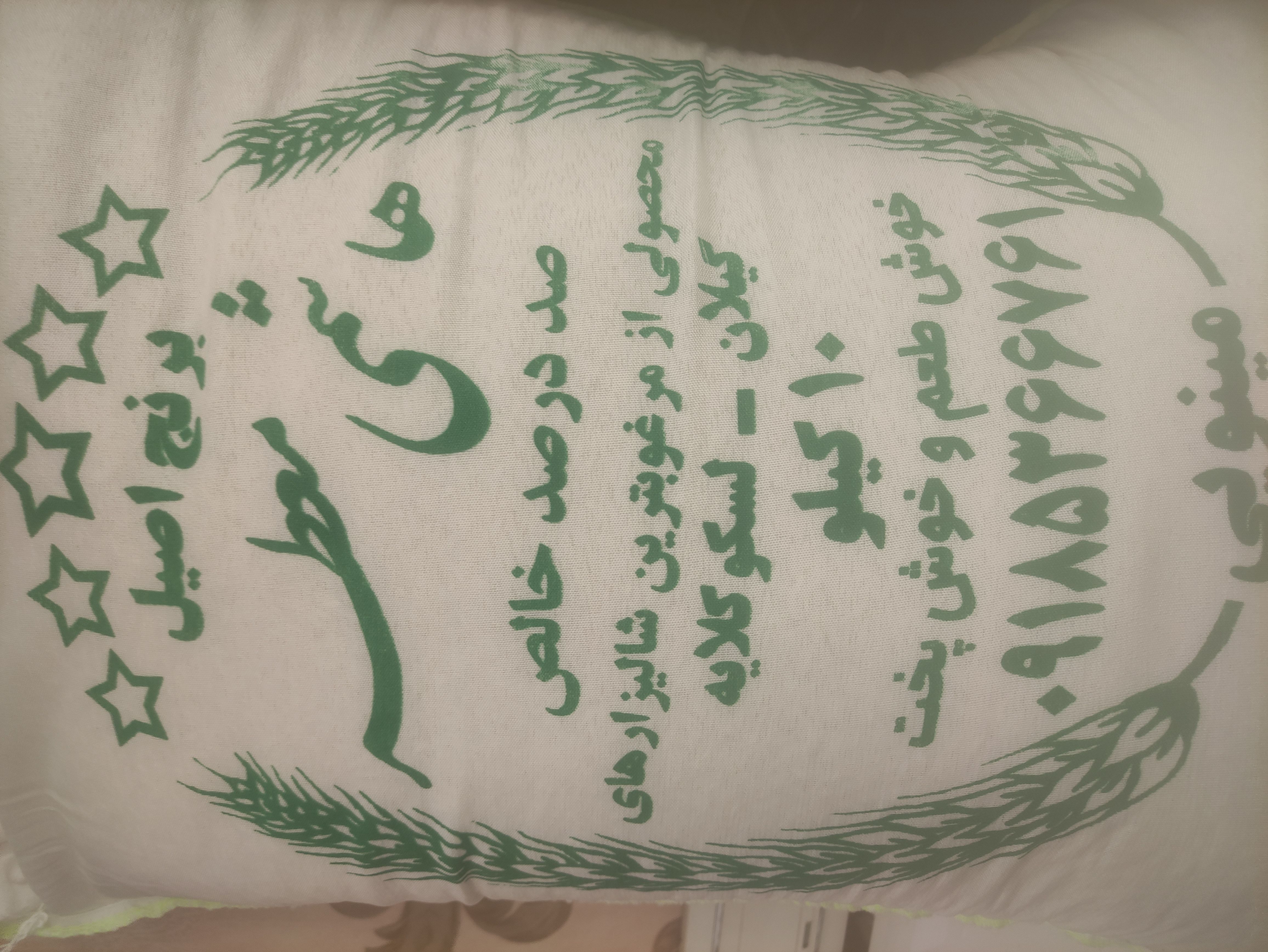 عمده فروش خوار و بار 