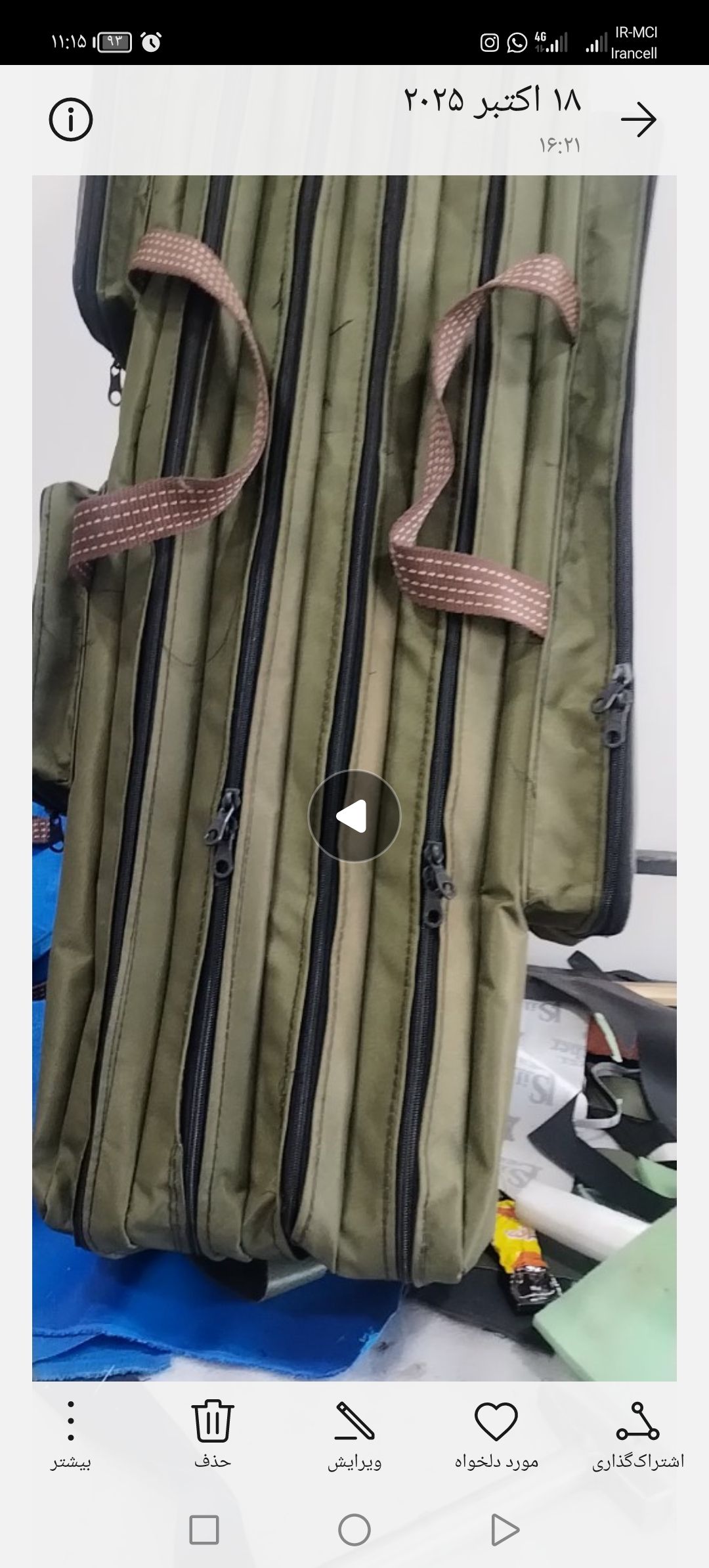 دوخت کیف ماهیگیری