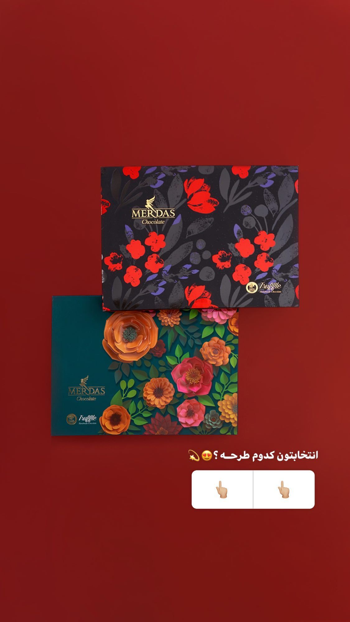 شکلات