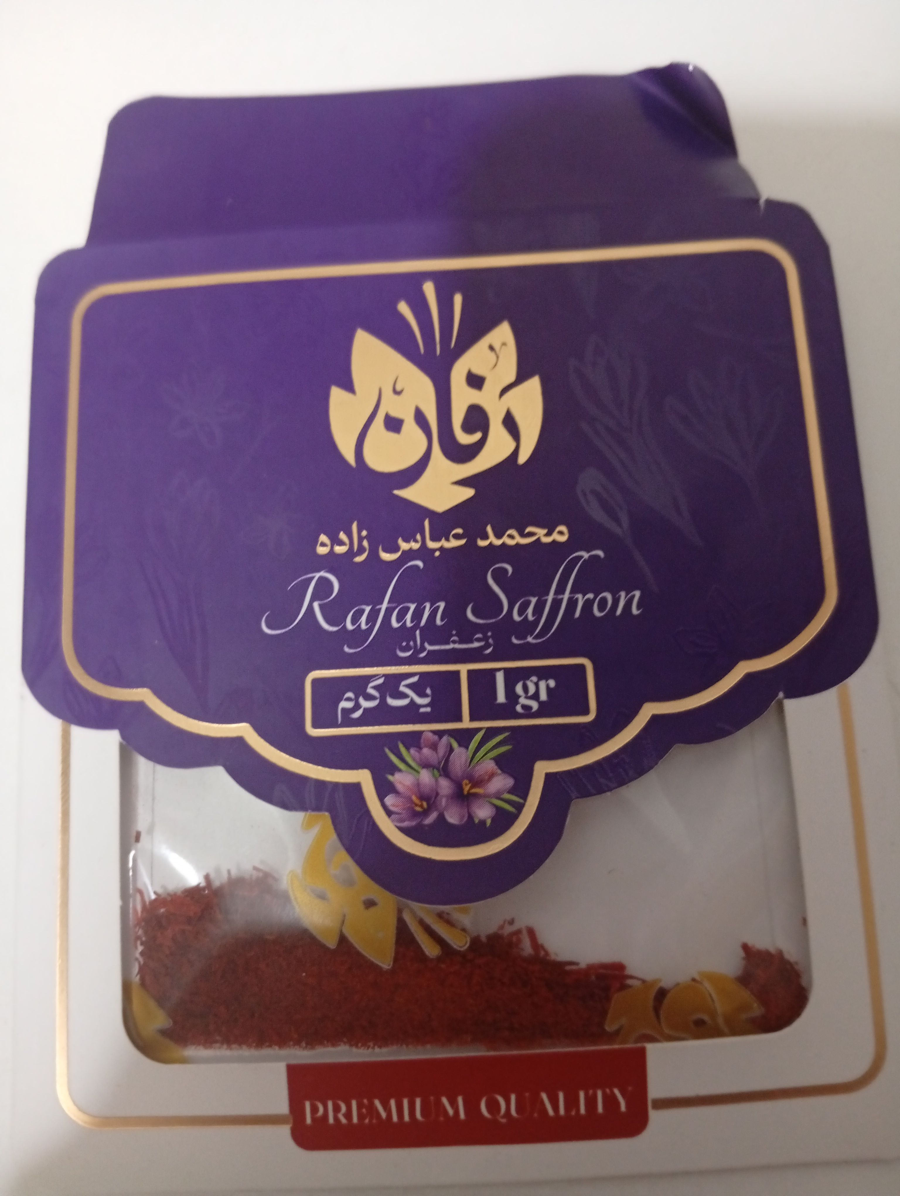 زعفران خوشنام  