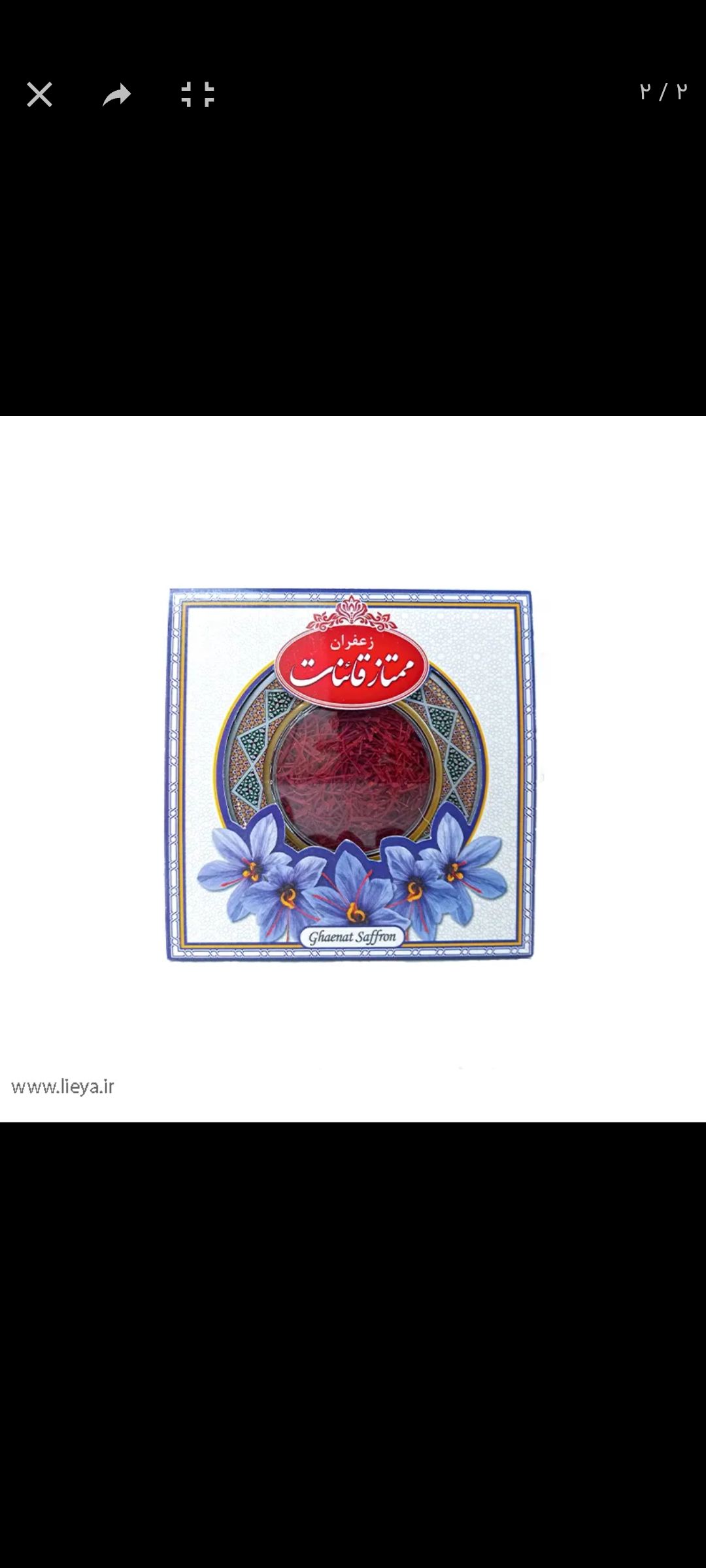 بهترین نمونه زعفران ایران 