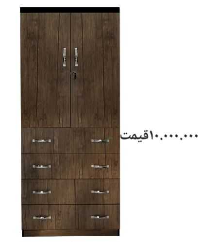 کمد لباس 