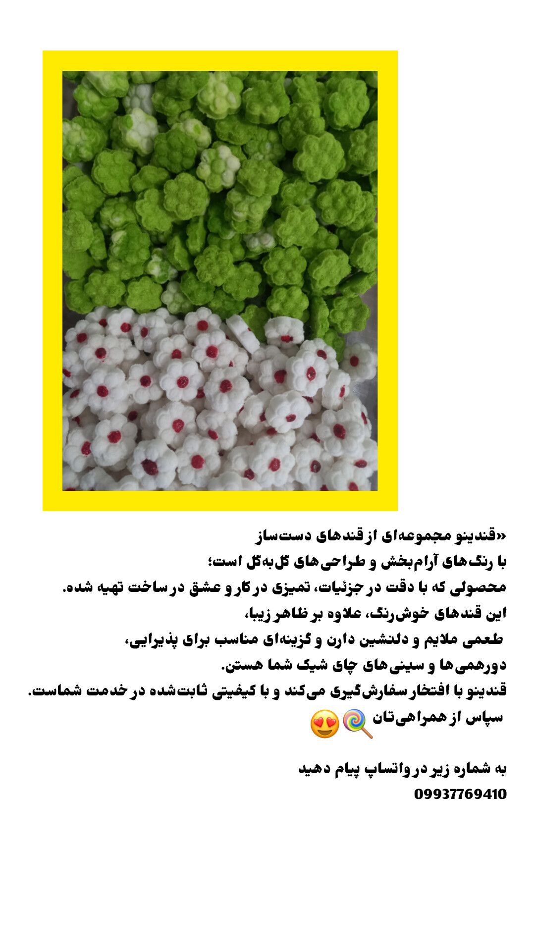 قند طعم دار طبیعی و خوراکی