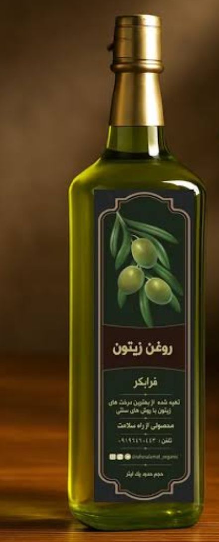 روغن زیتون و عسل 
