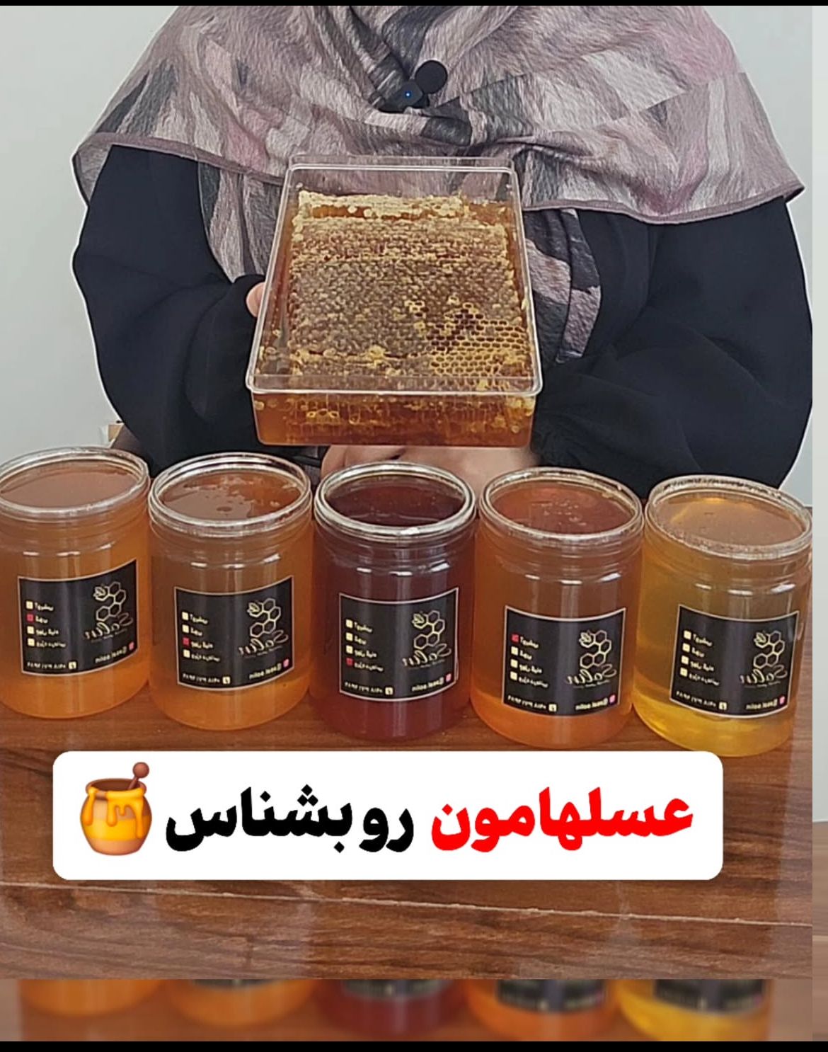 روغن زیتون و عسل 