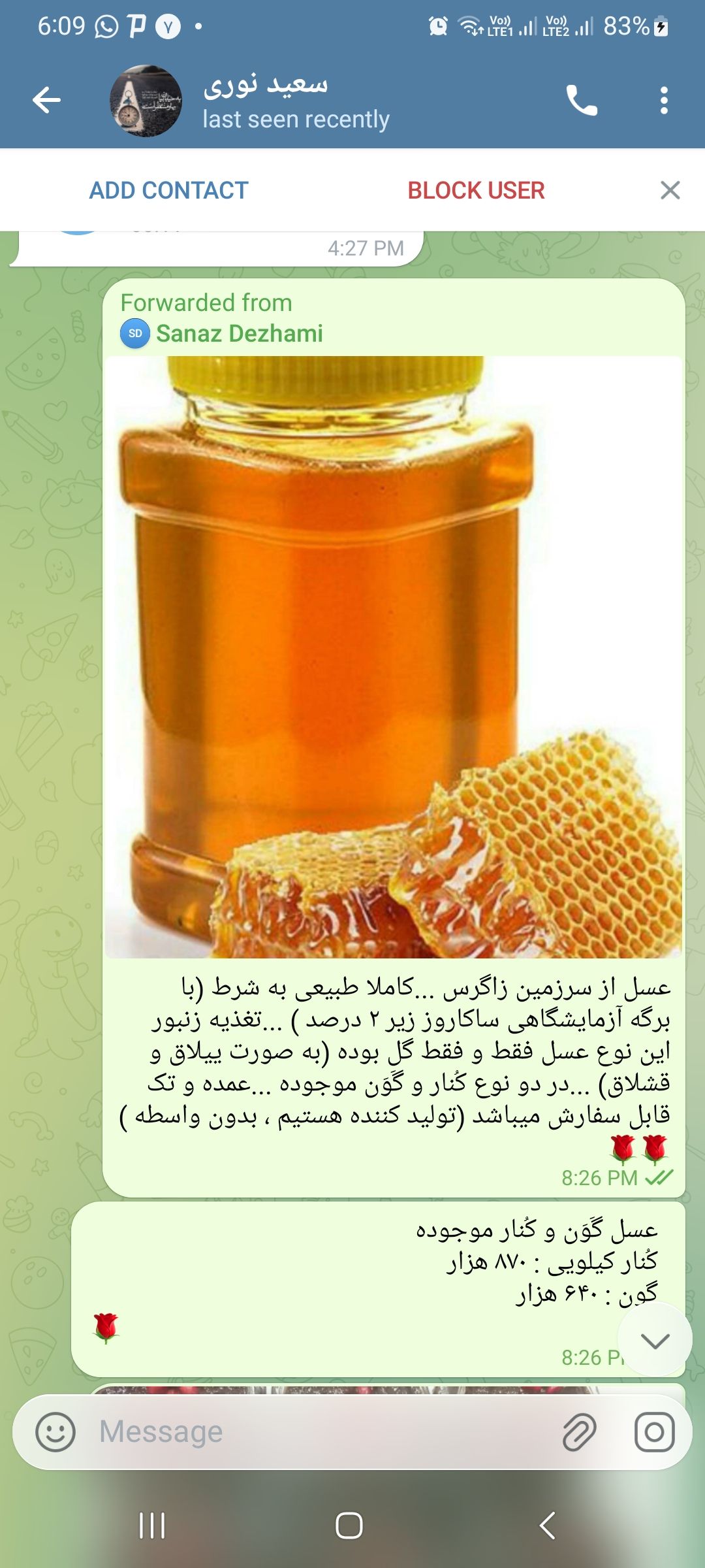 عسل خالص و ارگانیک سَمَز