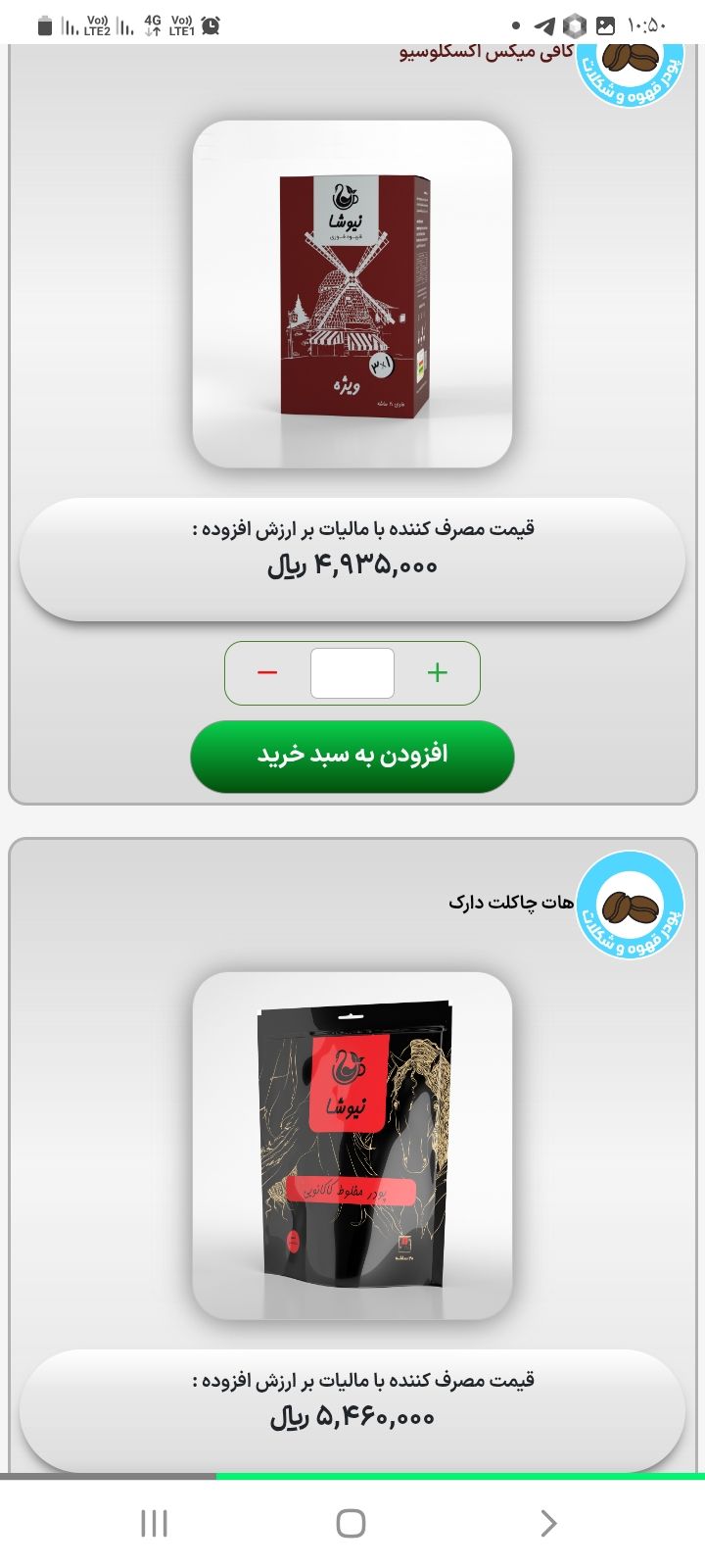 فروش چای ،کافی میکس،دمنوش