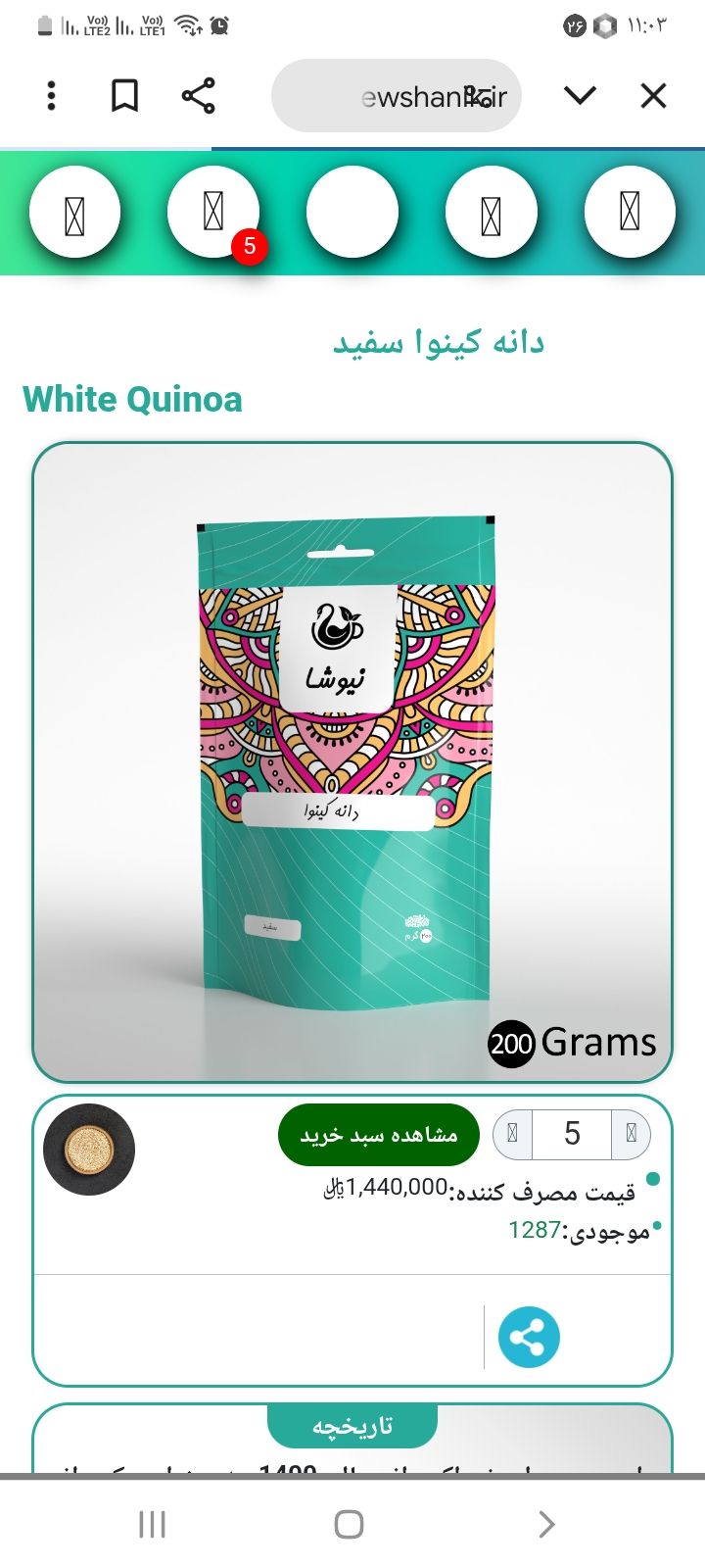 فروش چای ،کافی میکس،دمنوش
