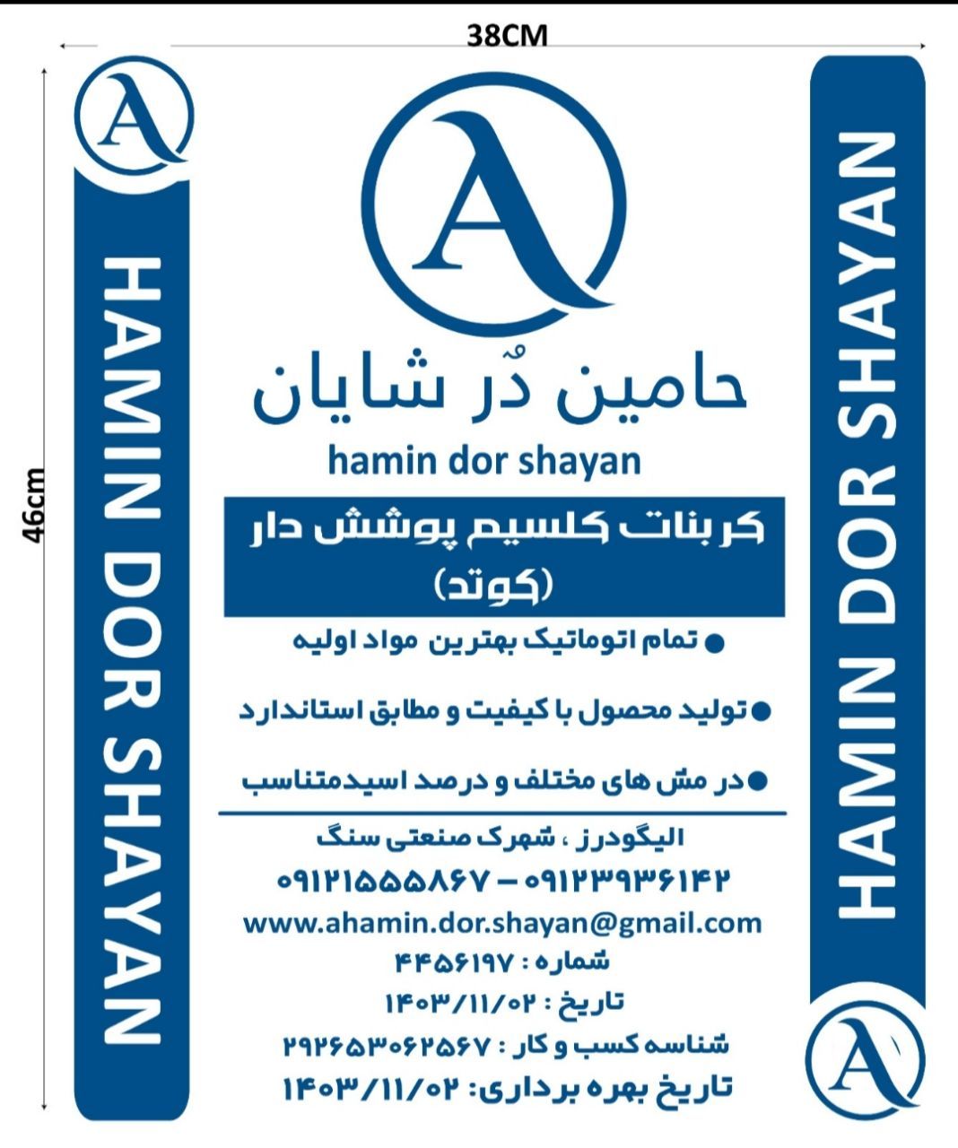 فروش پودر کربنات کلسیم پوشش دار (کوتد)