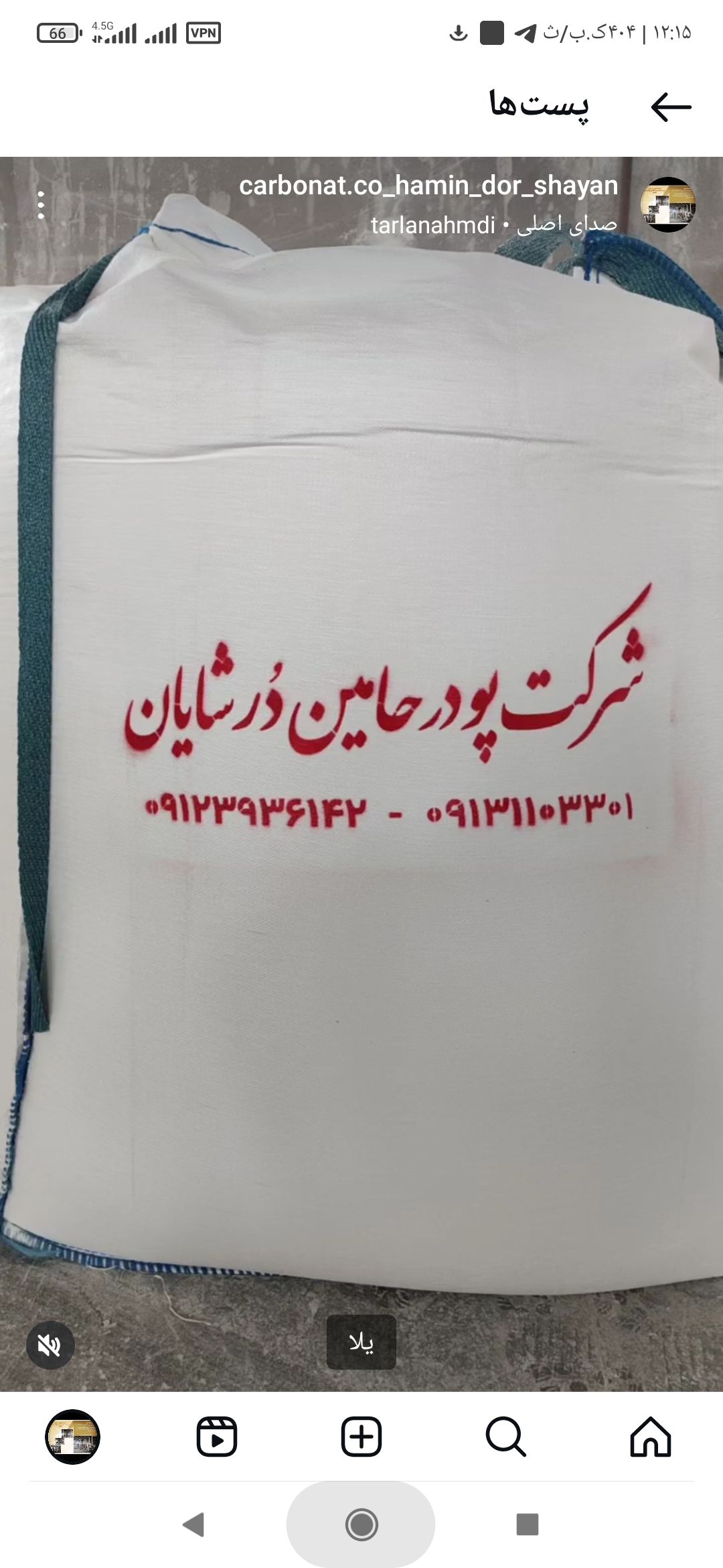 فروش پودر کربنات کلسیم پوشش دار (کوتد)