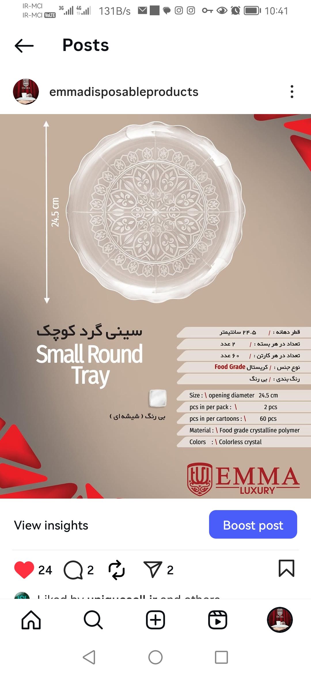 ظروف چند بار مصرف