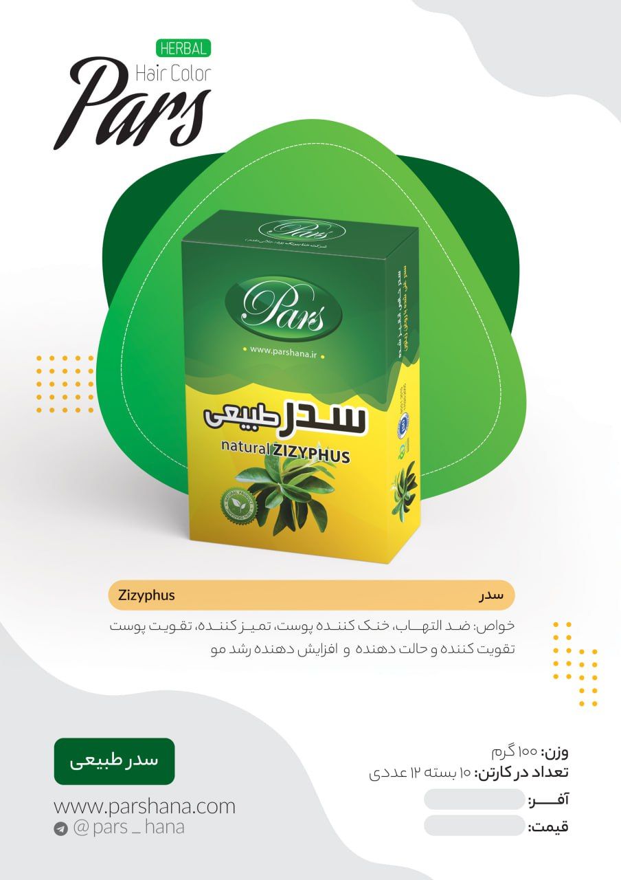 حنا و حنای بی رنگ