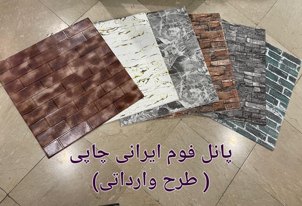 دیوارپوش فومی