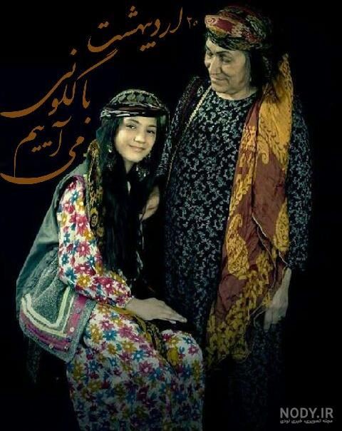 لباس سنتی لرستان