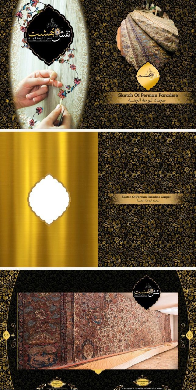 فرش ابریشم خالص دست بافت اصیل ایرانی نقش بهشت در ابعاد10×10