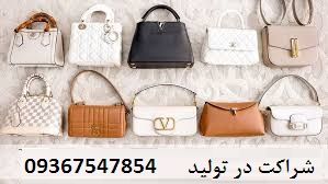 فرصت سرمایه گذاری با سود بالا در تولیدی کیف پررونق