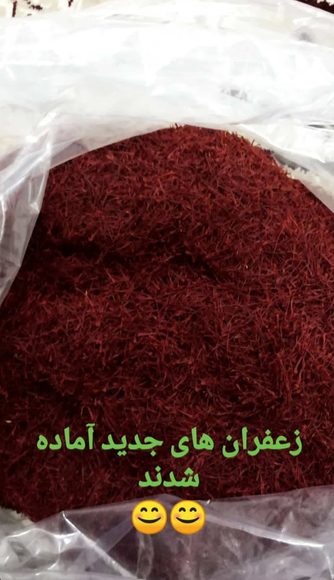 زعفران صادراتی درجه ۱