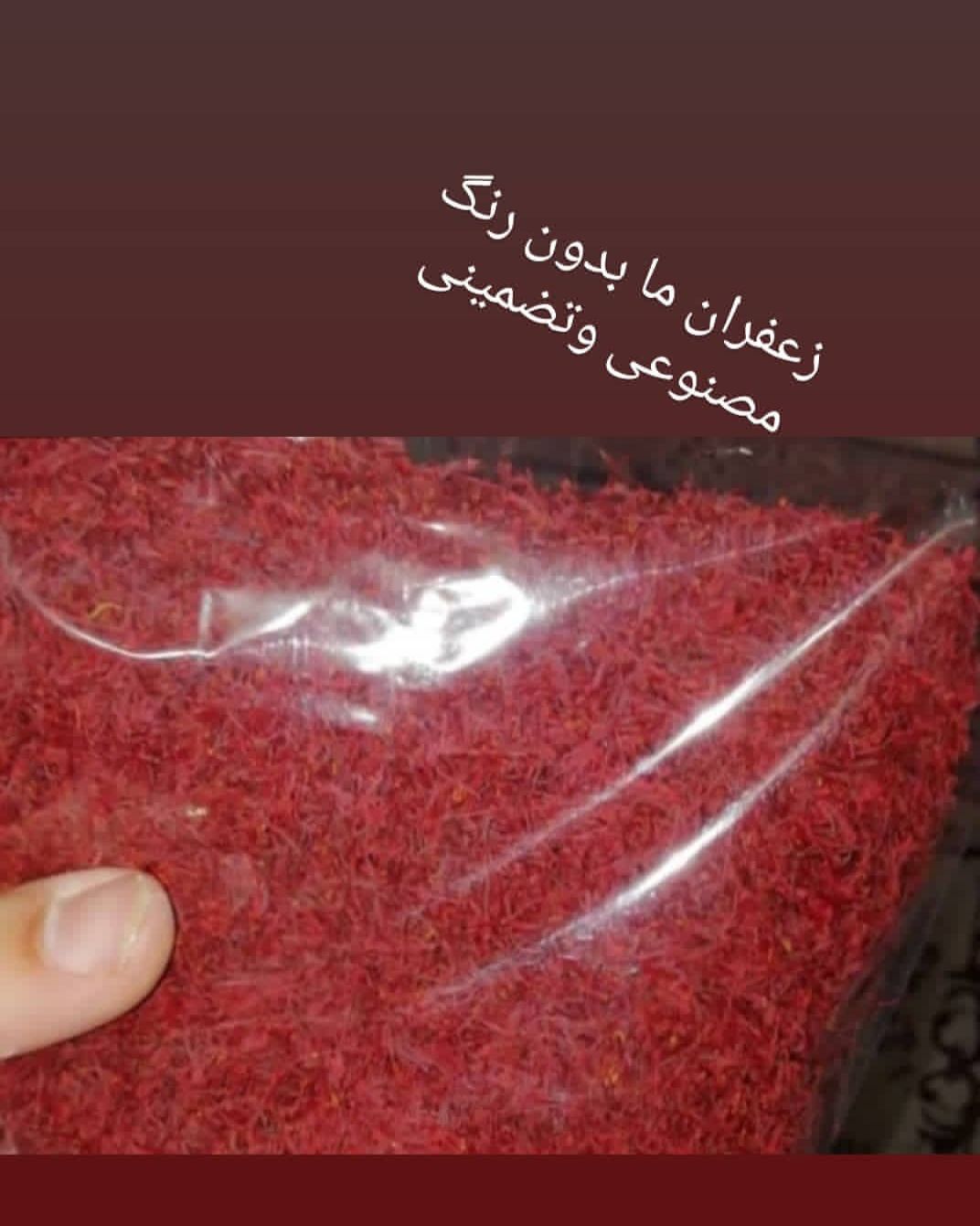 زعفران صادراتی درجه ۱