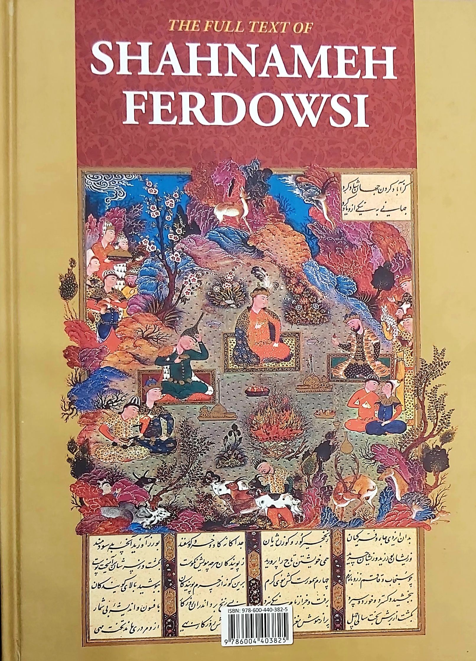کتاب الماس سرخ
