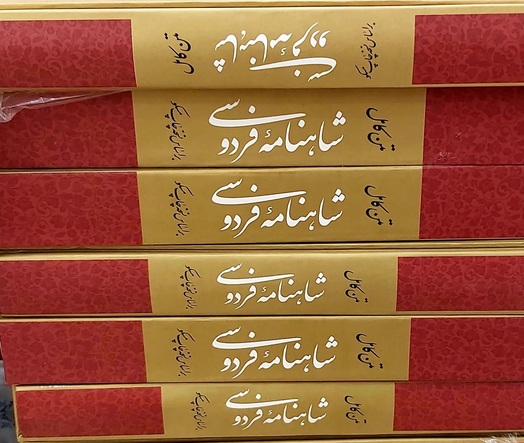کتاب الماس سرخ