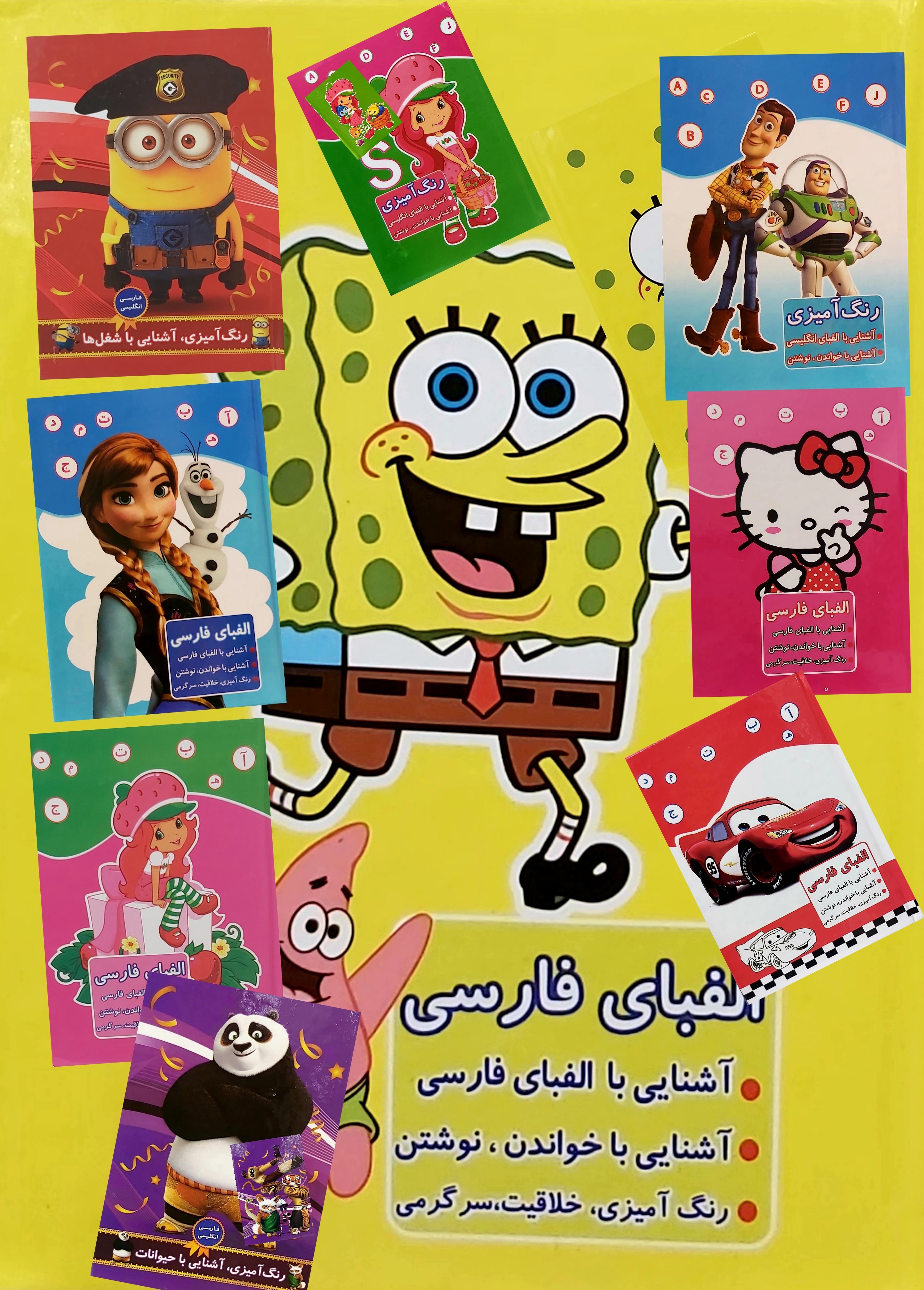 کتاب کودک