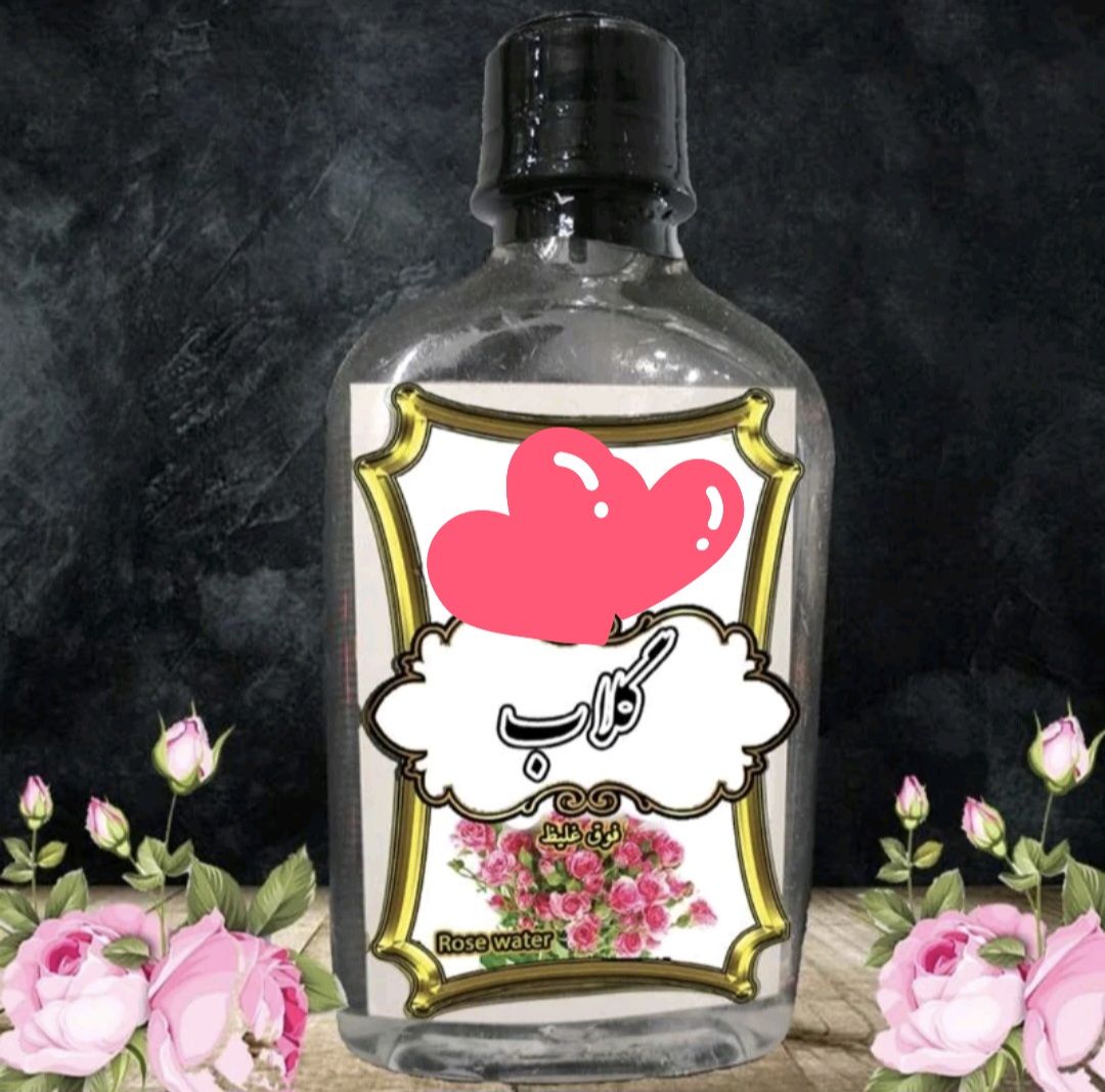 گلاب