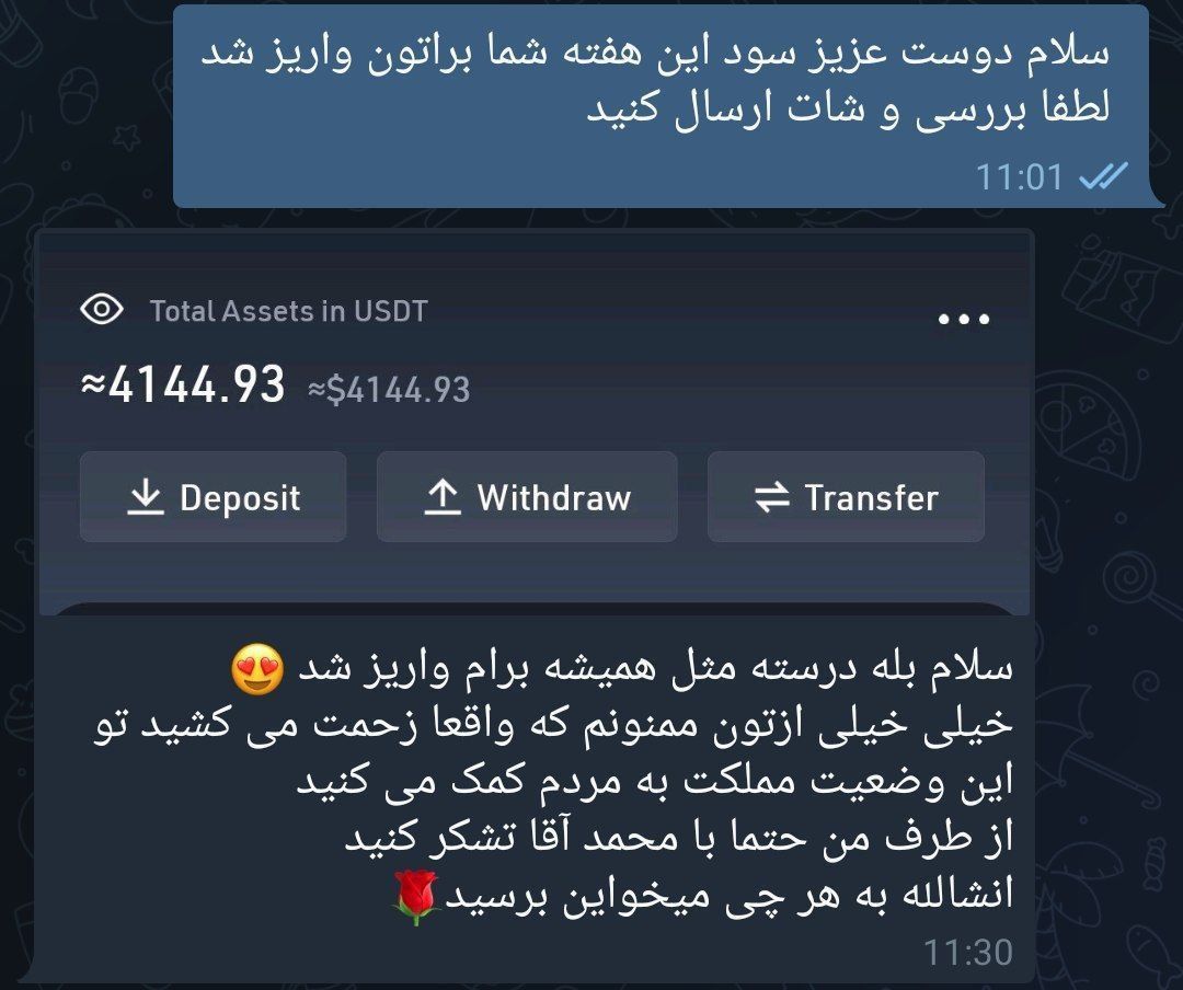 شراکت فوری ۴۰۰ تتر - سود فوق‌العاده امن