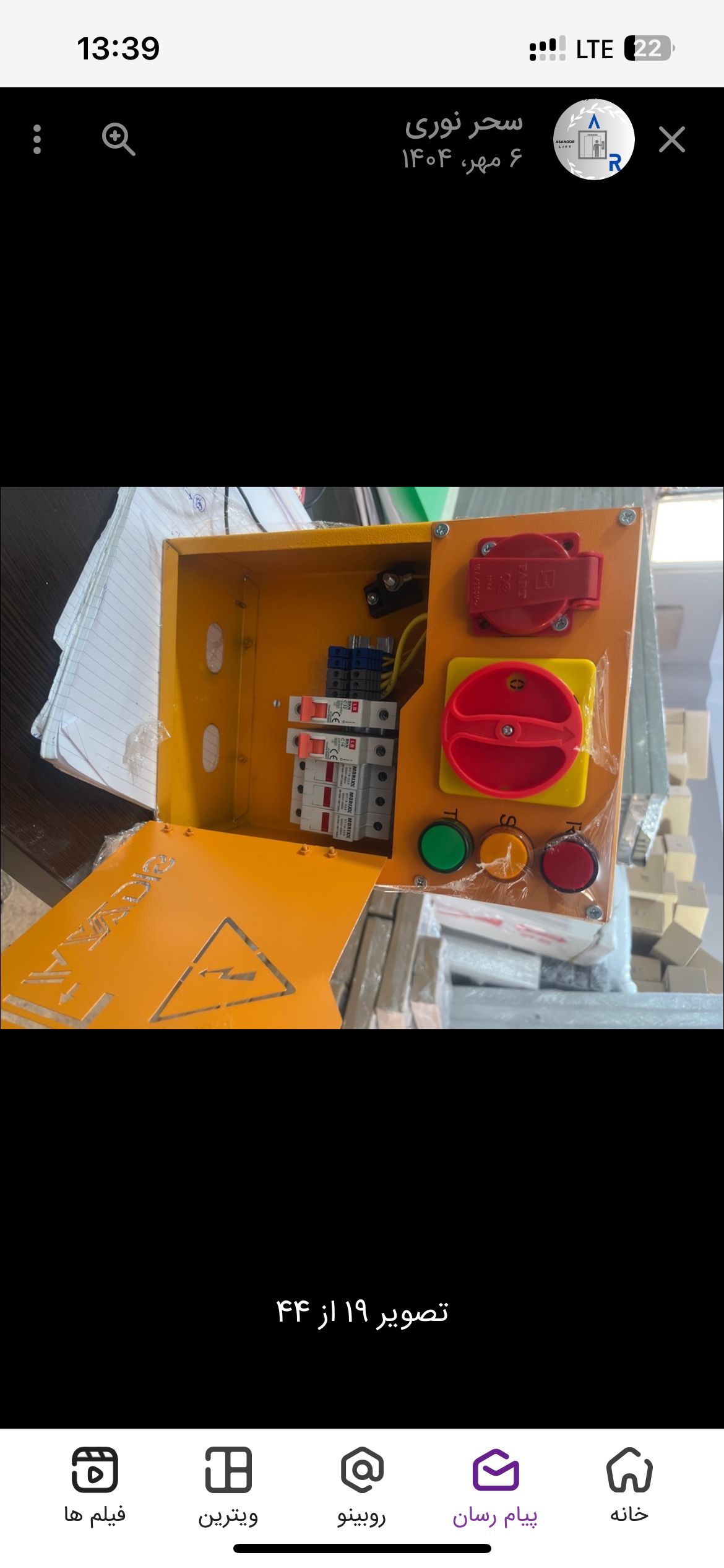  قطعات اسانسور