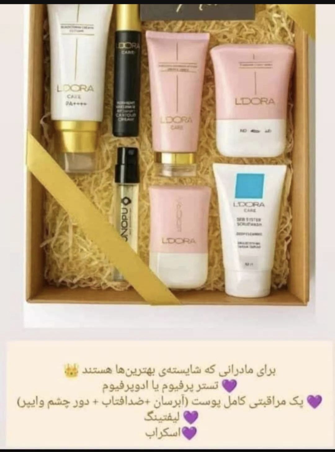 لوازم آرایشی بهداشتی 