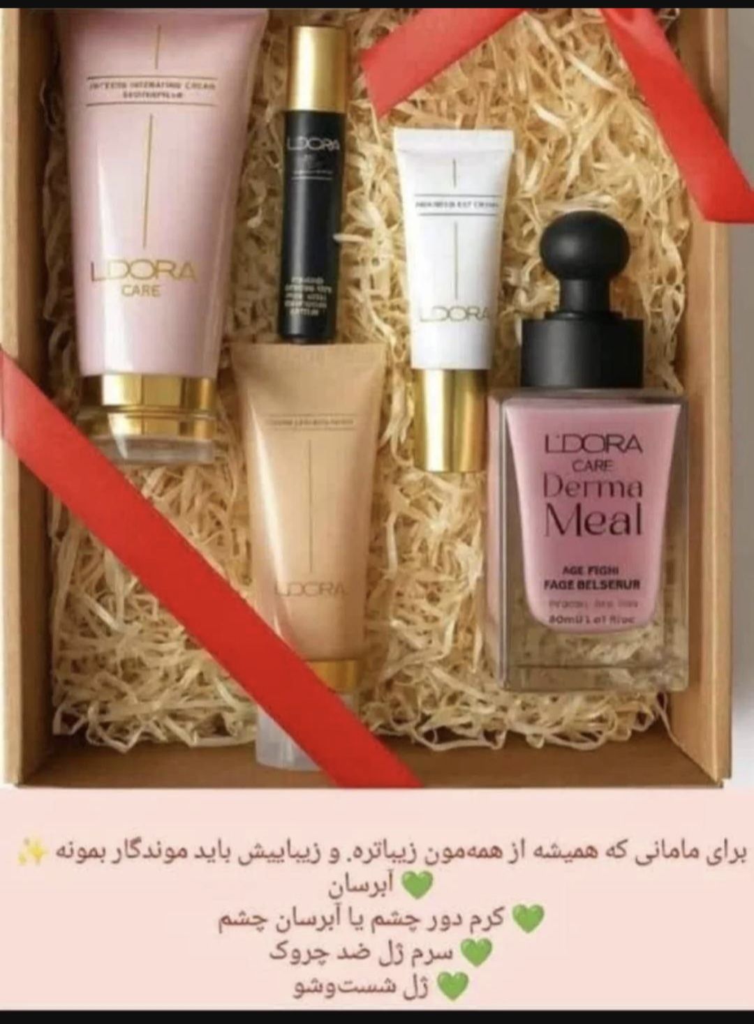 لوازم آرایشی بهداشتی 