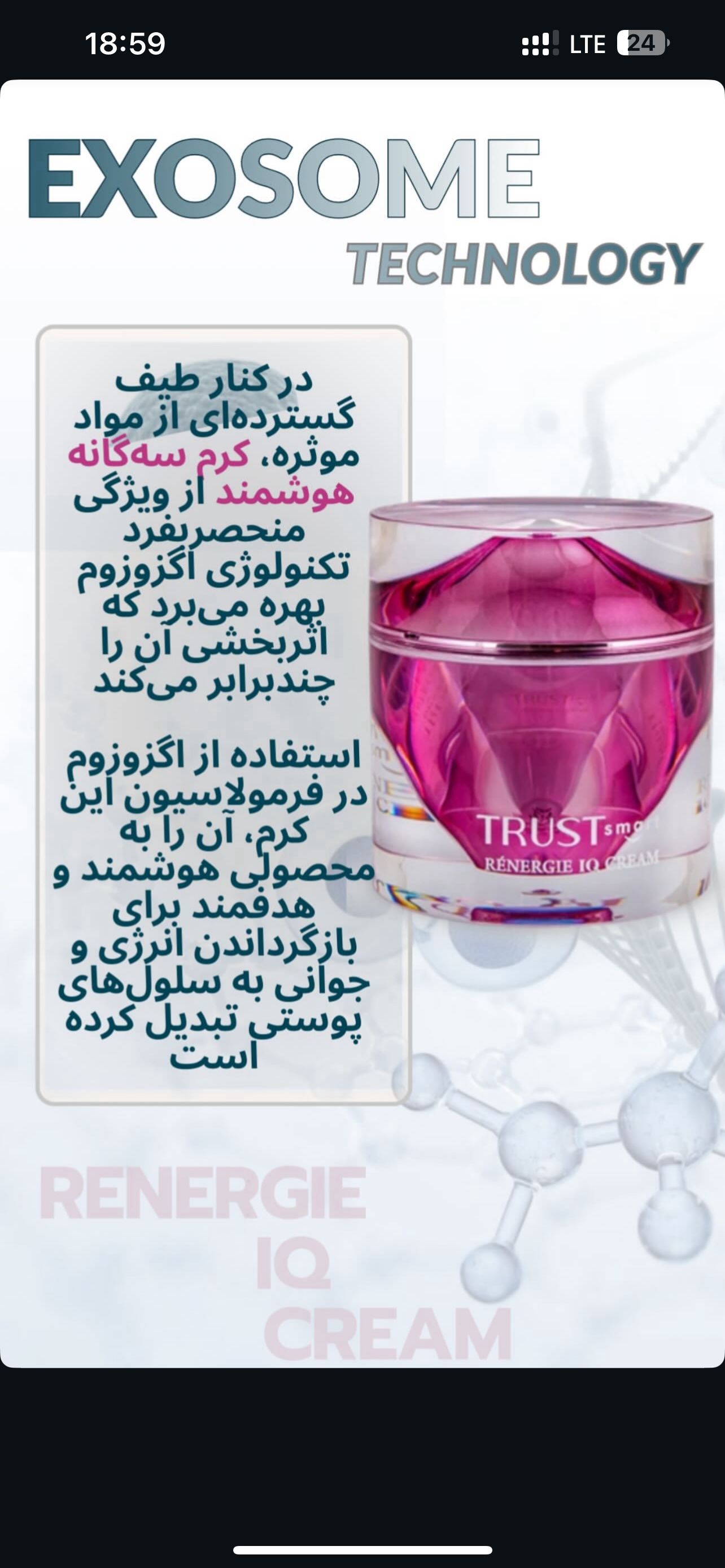 مراقبتی درمانی پوست ومو