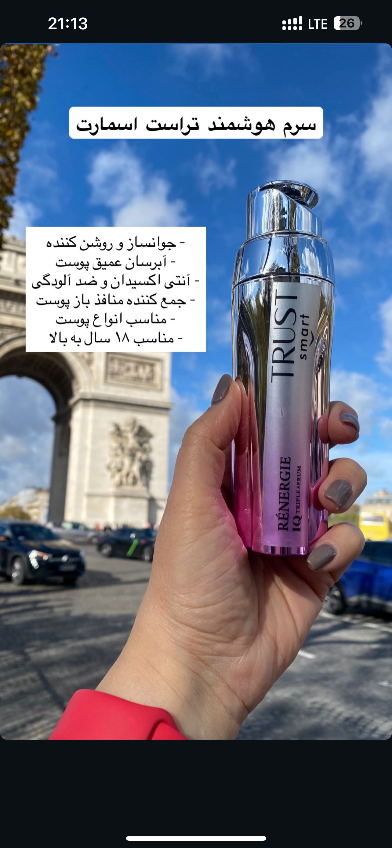 مراقبتی درمانی پوست ومو