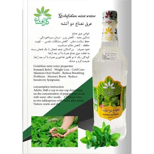 عرق نعنا 