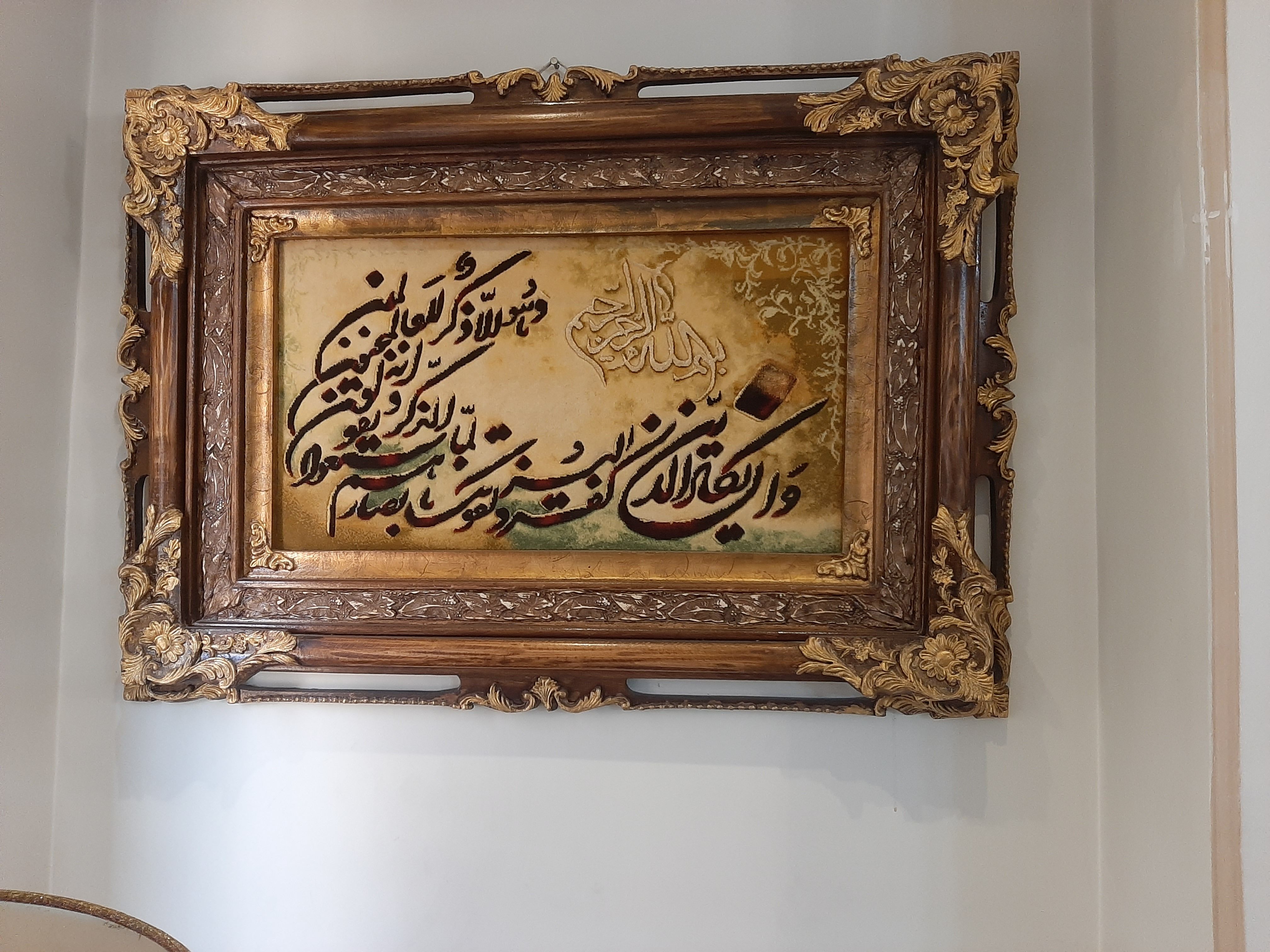 فروش صنایع دستی  تابلو فرش