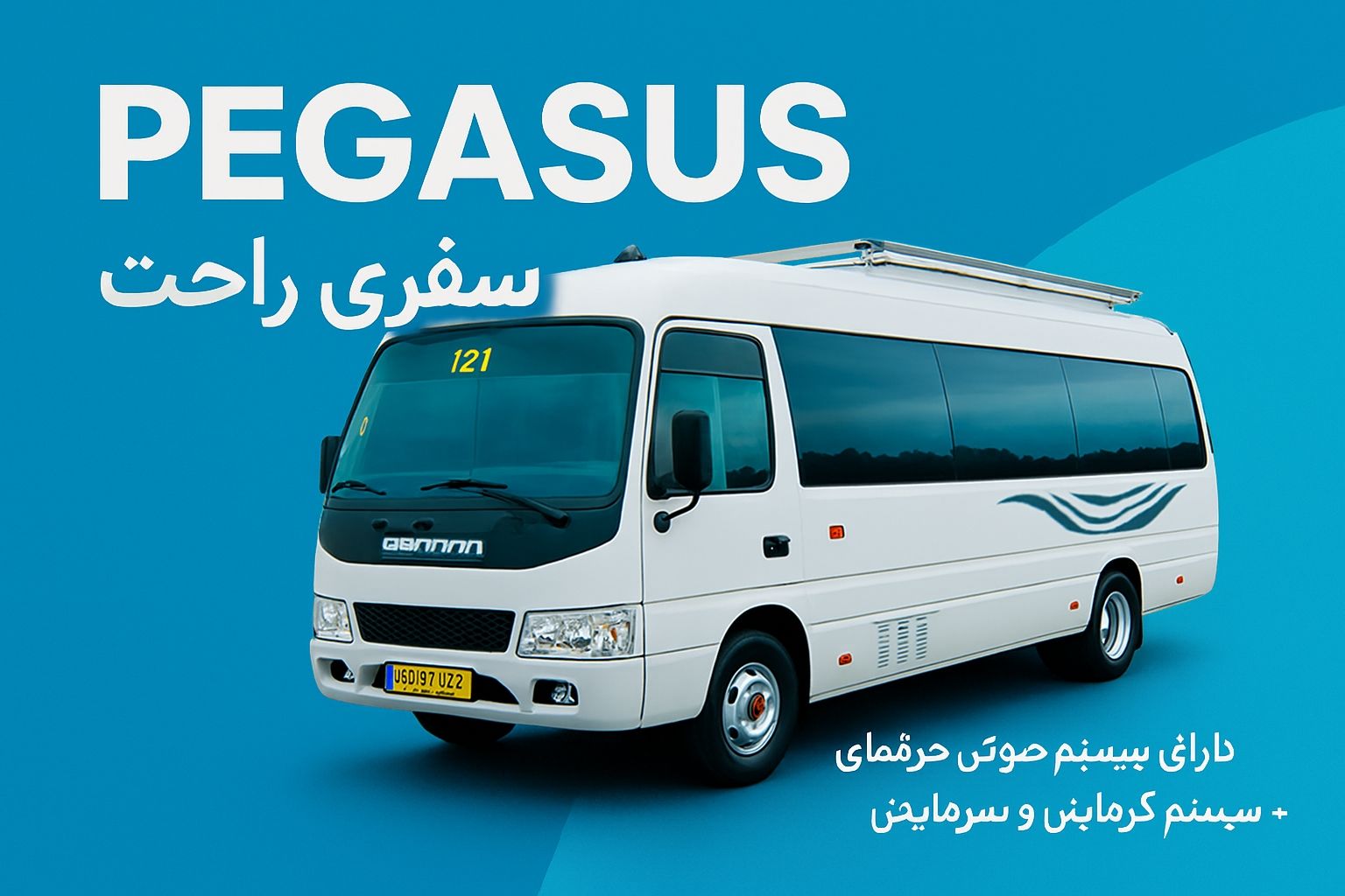 اجاره ماشین گردشگری