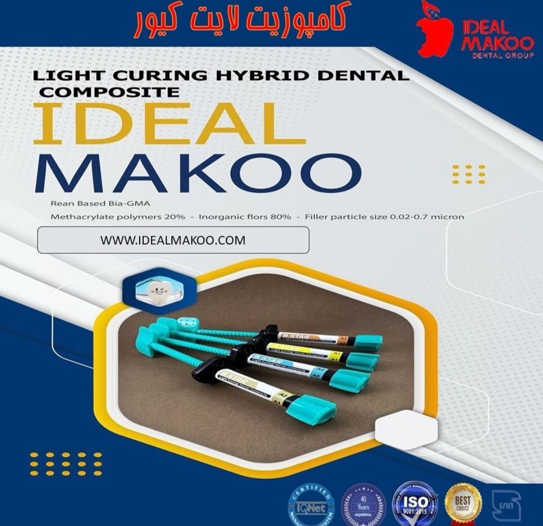 محصولات دندانپزشکی