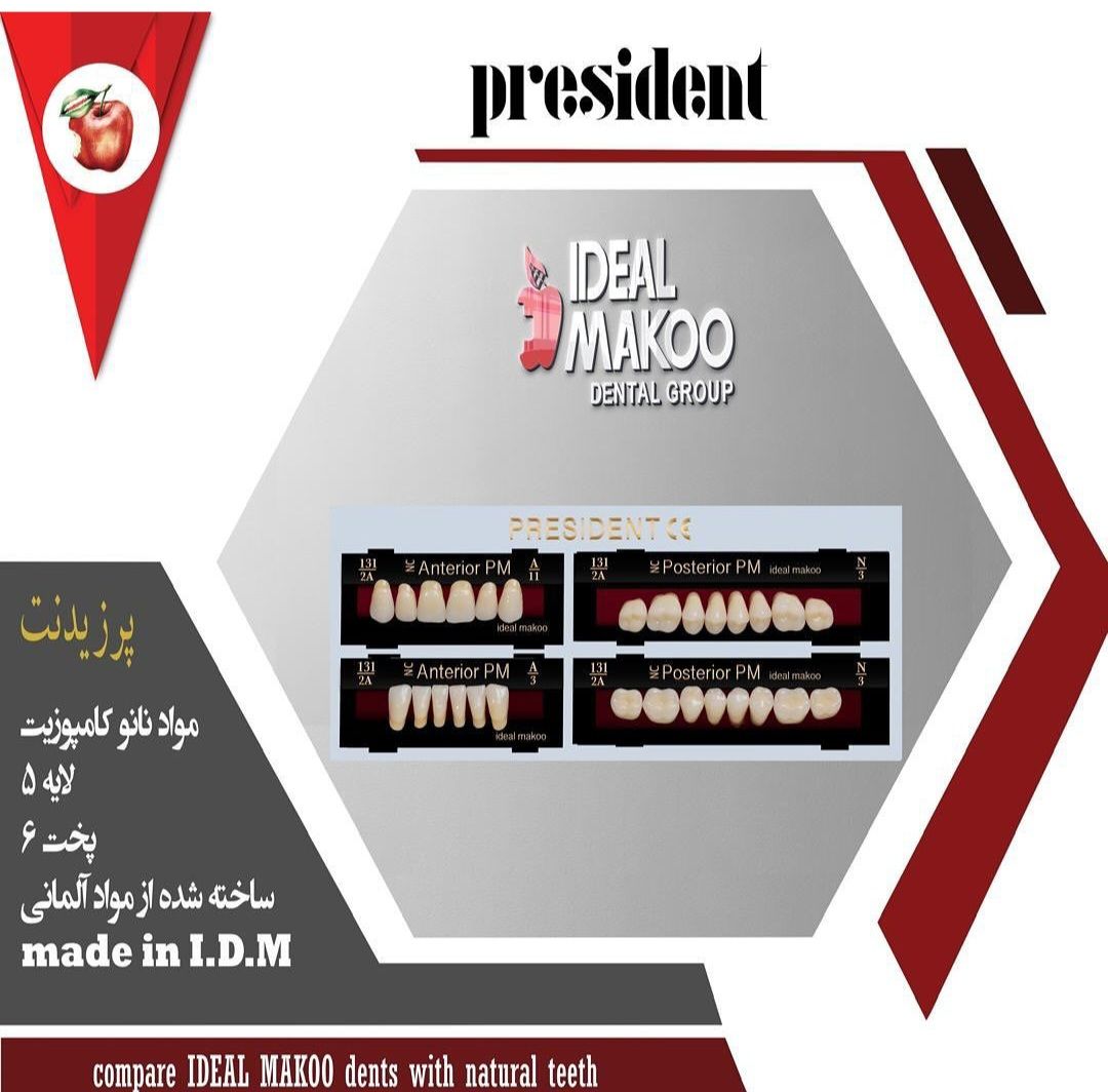 محصولات دندانپزشکی