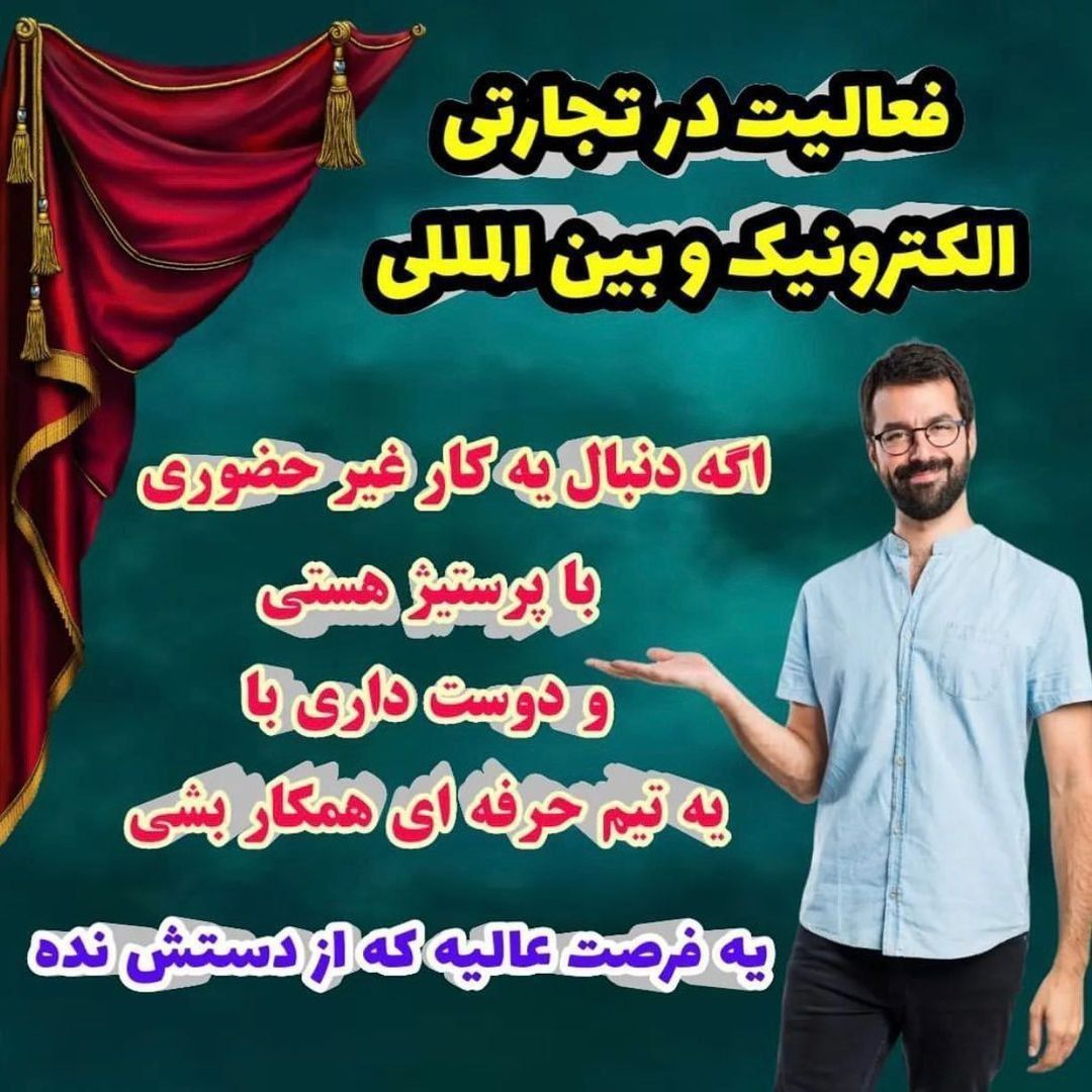 کار اینترنتی در منزل