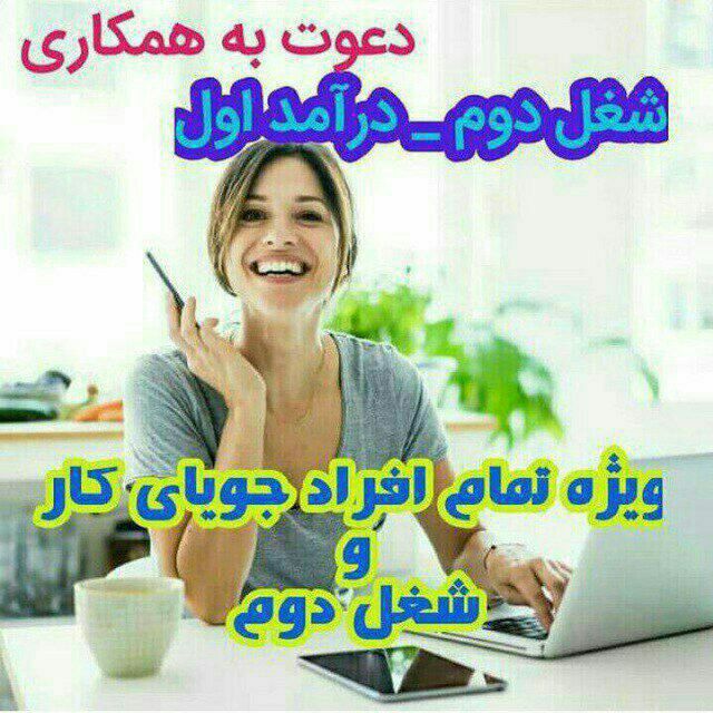 کار اینترنتی در منزل