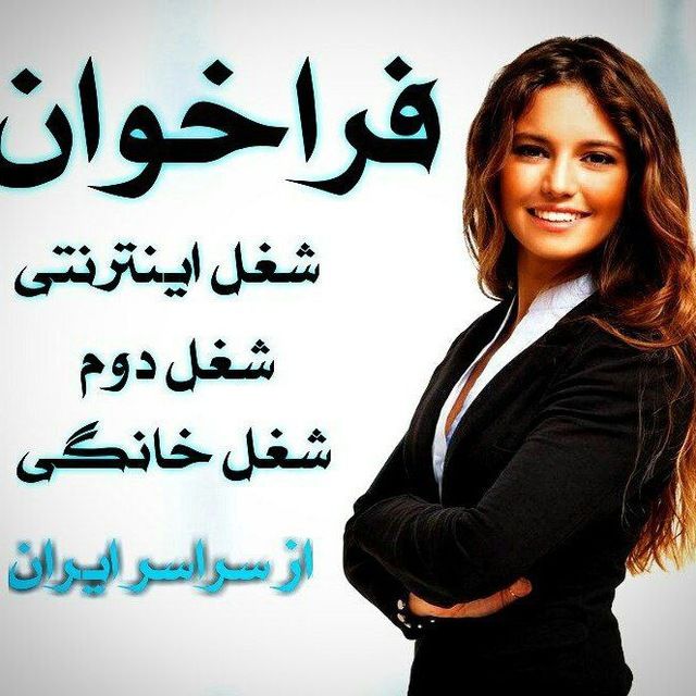 کار اینترنتی در منزل