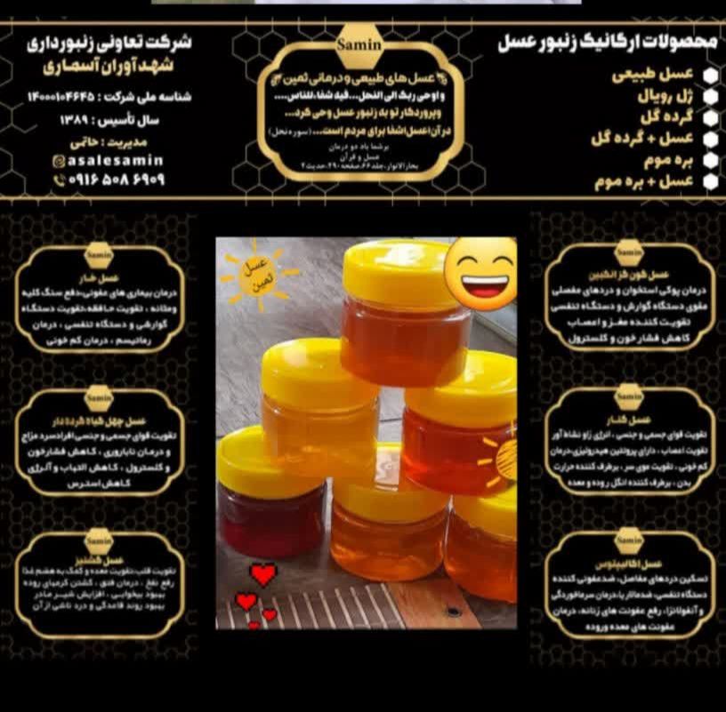 عسل درمانی