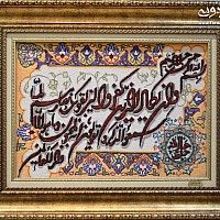 تابلو فرش دستباف تبریز وان یکاد جل جلاله 