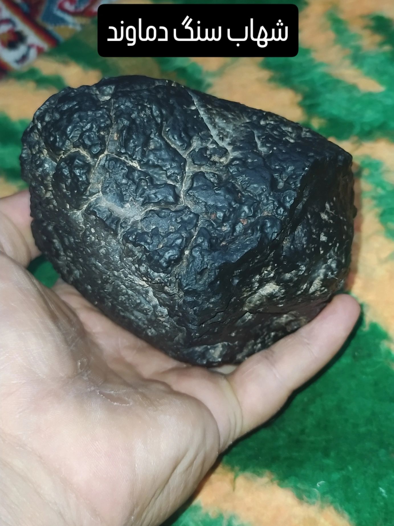 النیزک شهاب سنگ 