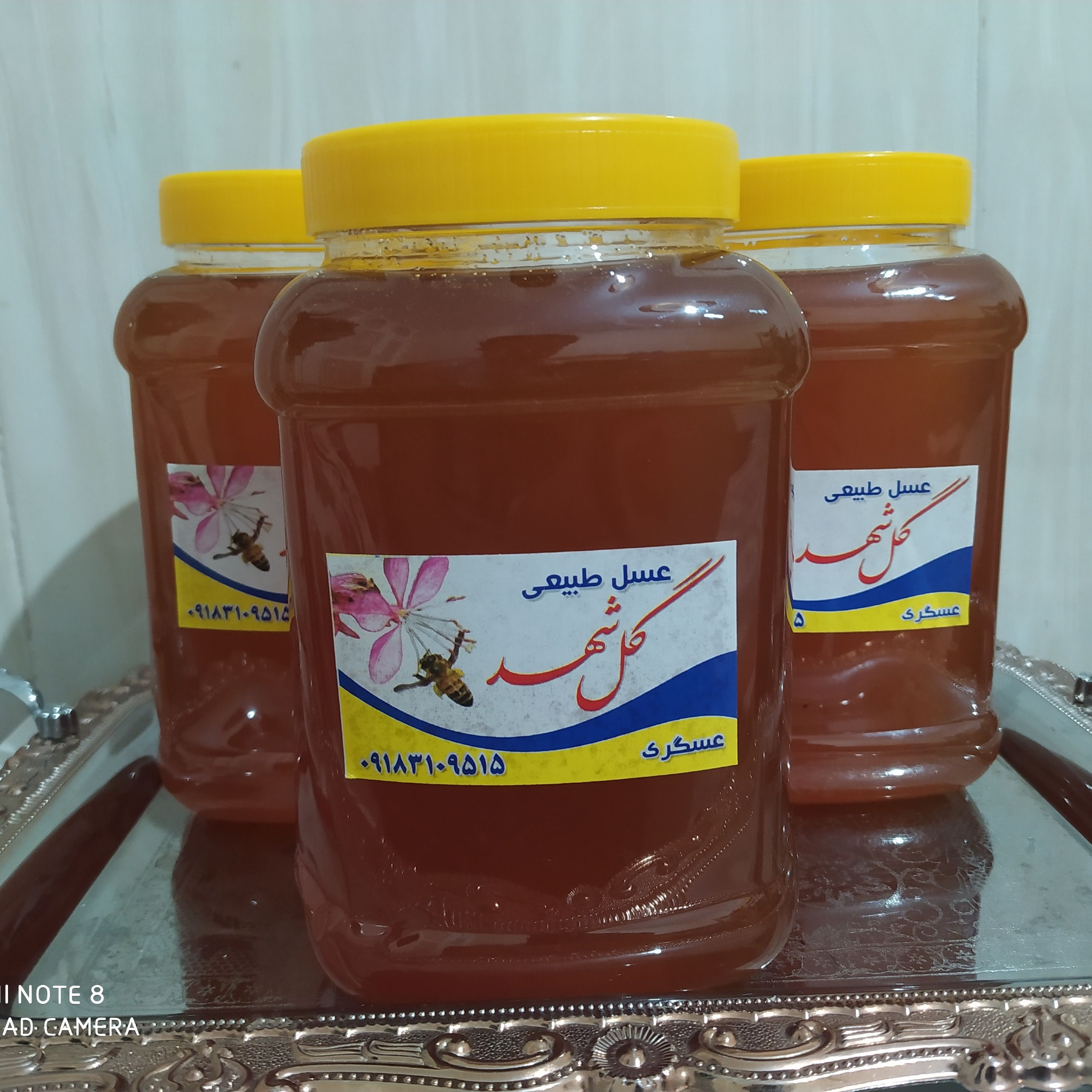 عسل طبیعی گلشهد