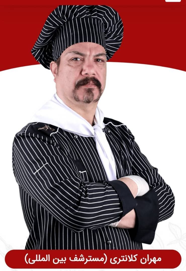 هد شف و سرآشپز بین المللی هستم