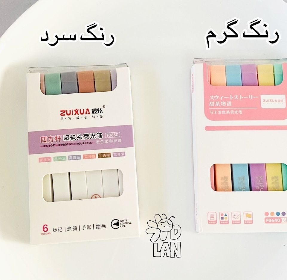 هایلایتر