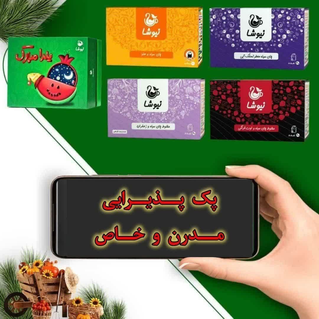 دمنوش و روغن های گیاهی