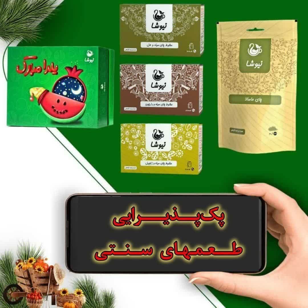 دمنوش و روغن های گیاهی