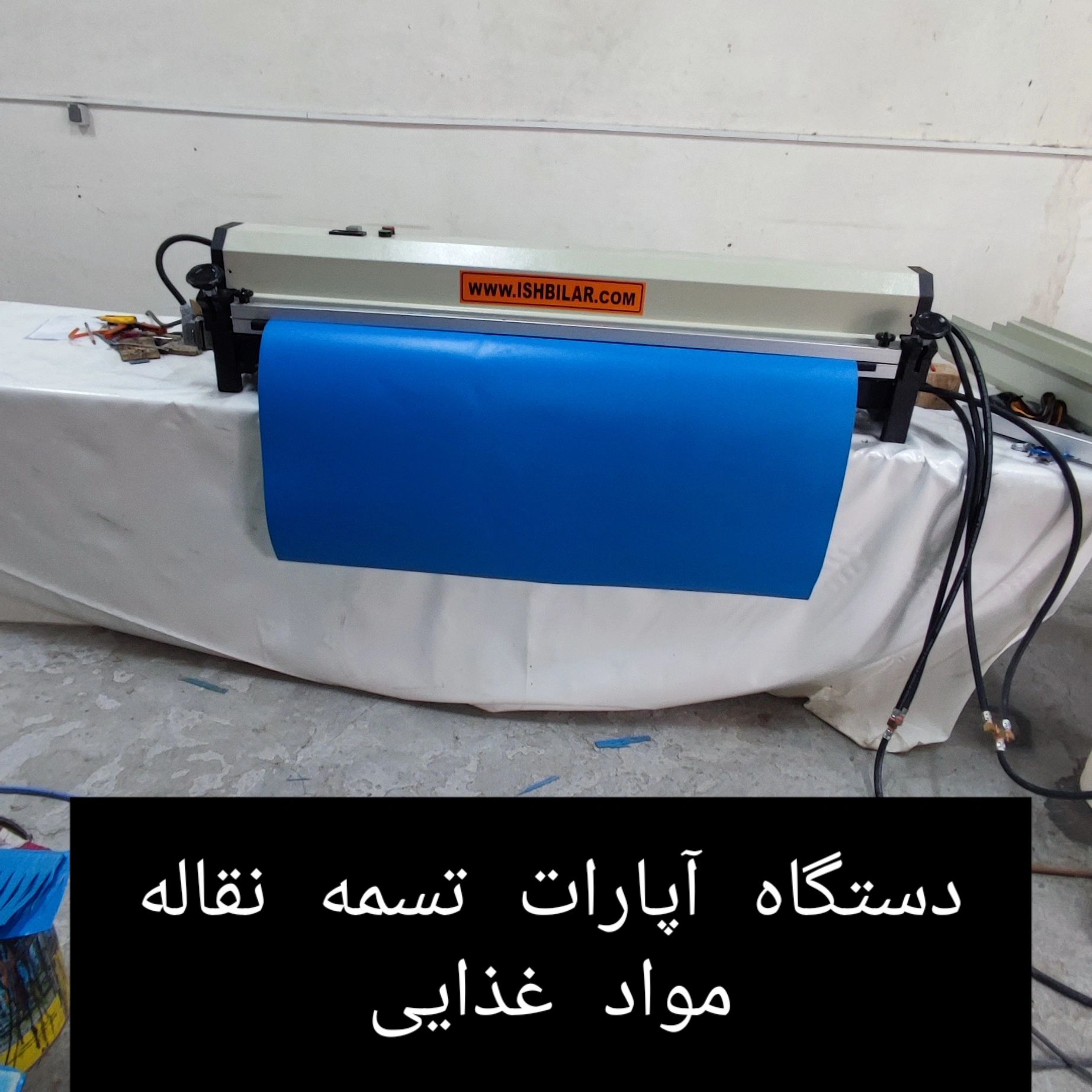 آپارات گرم تسمه های نقاله PVC