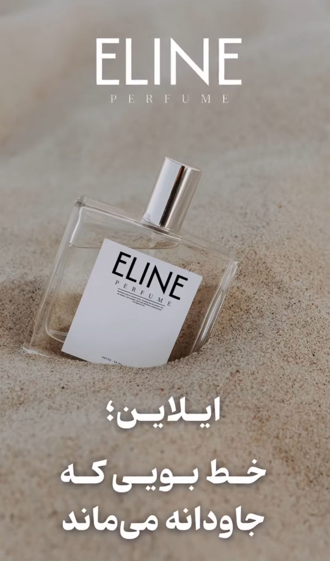 خوشبوکننده ایفل و پرفیوم برند یونانی